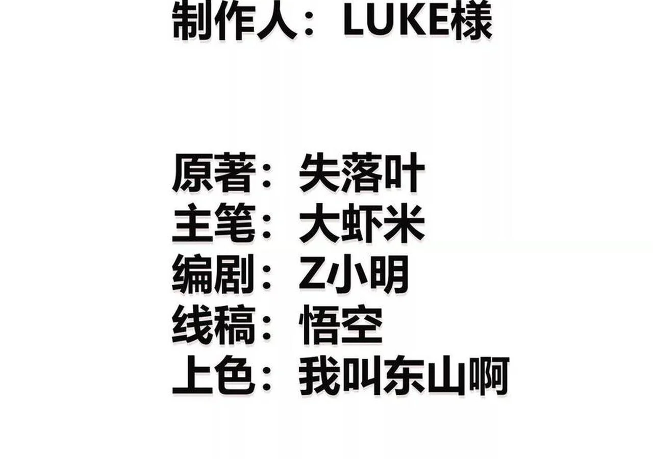 Unparalleled in the Online Gaming World ยอดคน ณ โลกออนไลน์ ตอนที่ 32 page 2