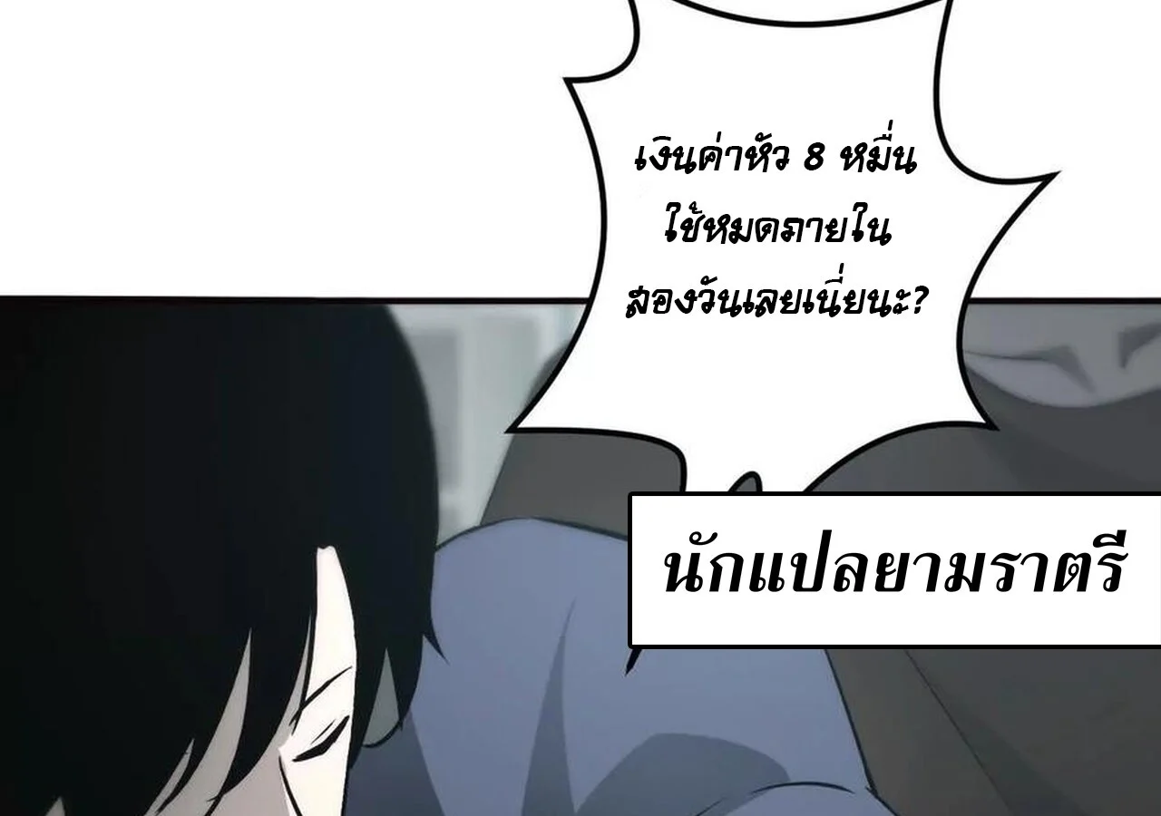 Unparalleled in the Online Gaming World ยอดคน ณ โลกออนไลน์ ตอนที่ 32 page 14