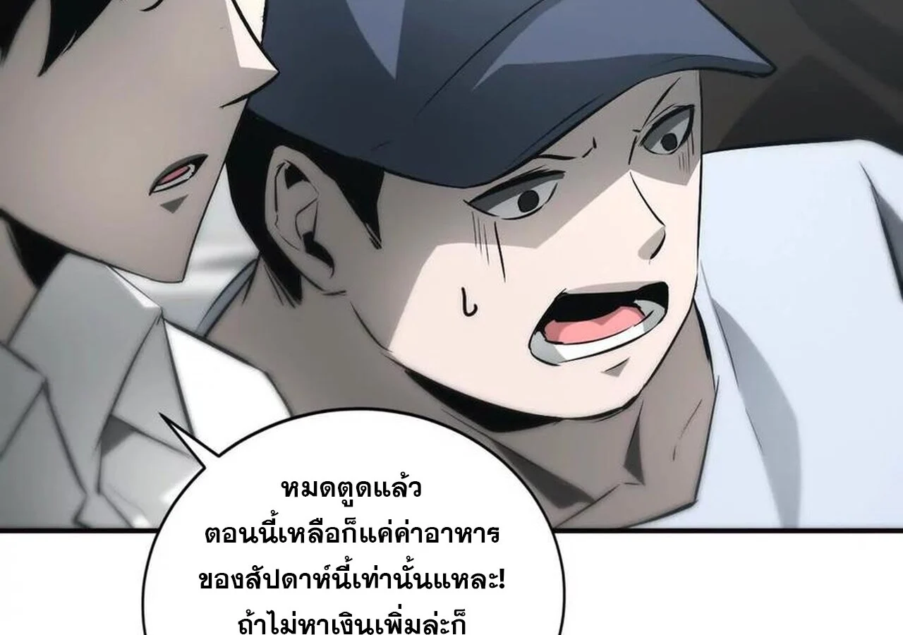 Unparalleled in the Online Gaming World ยอดคน ณ โลกออนไลน์ ตอนที่ 32 page 15