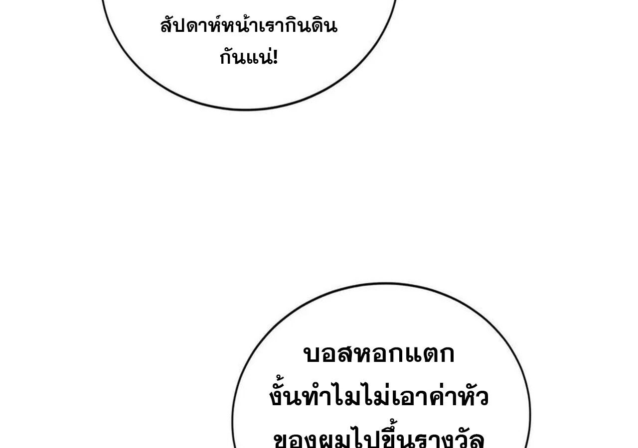 Unparalleled in the Online Gaming World ยอดคน ณ โลกออนไลน์ ตอนที่ 32 page 16