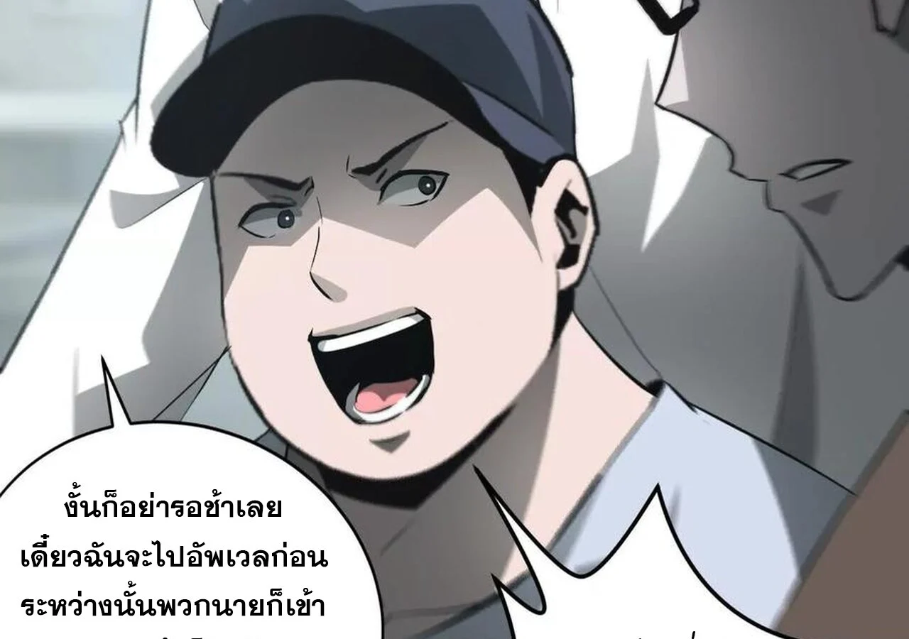 Unparalleled in the Online Gaming World ยอดคน ณ โลกออนไลน์ ตอนที่ 32 page 18