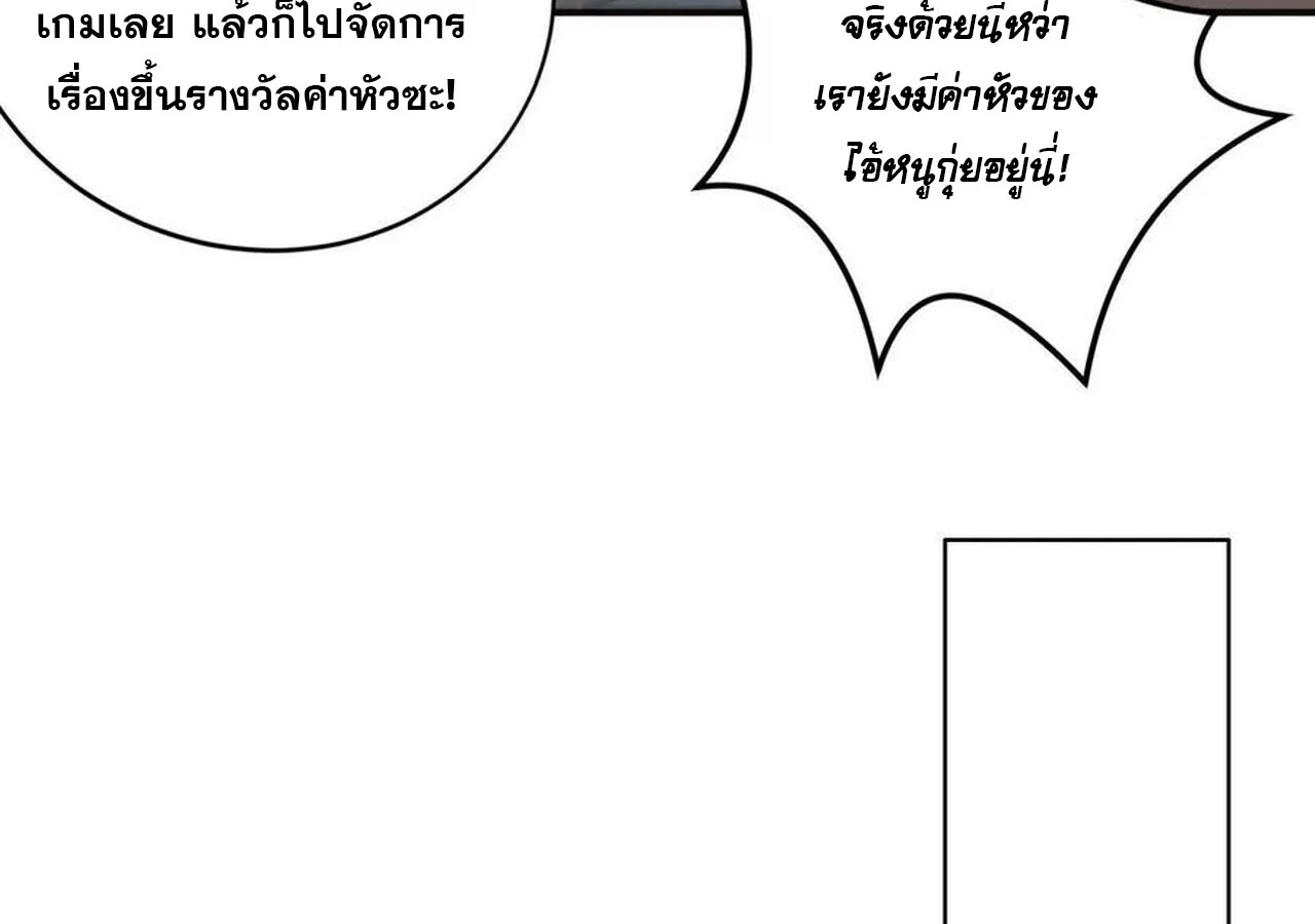 Unparalleled in the Online Gaming World ยอดคน ณ โลกออนไลน์ ตอนที่ 32 page 19