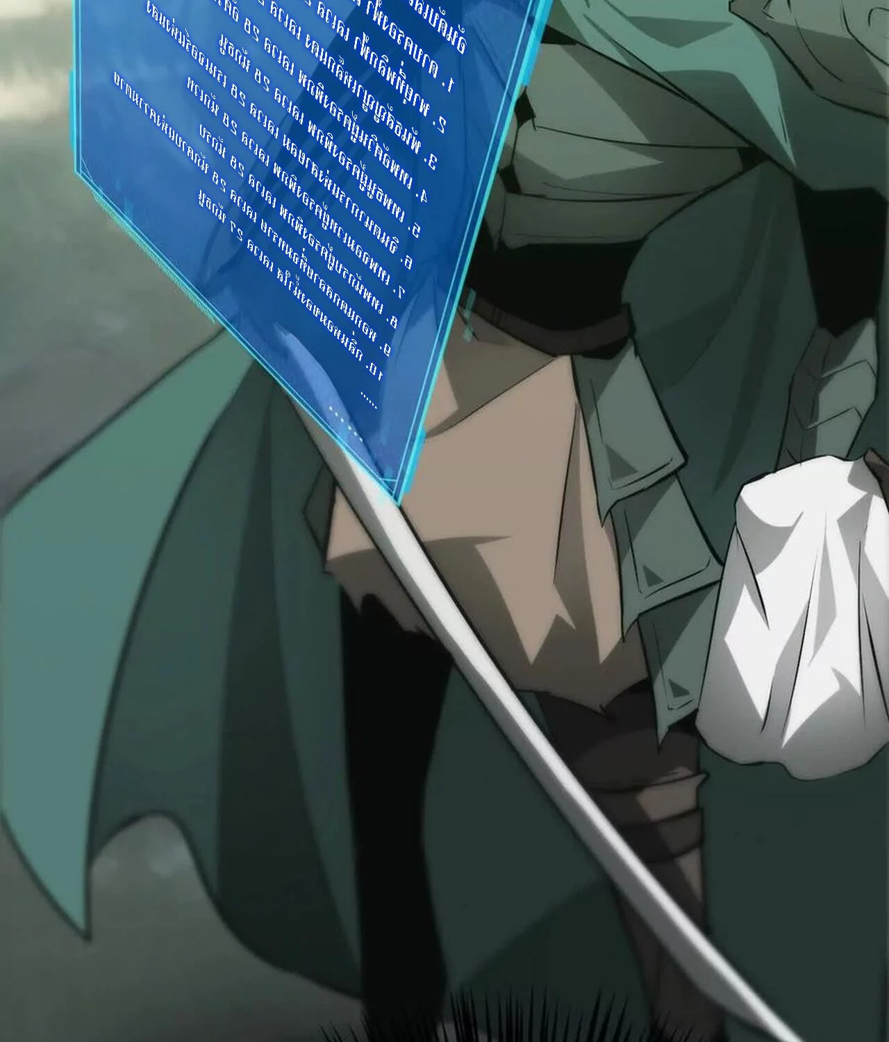 Unparalleled in the Online Gaming World ยอดคน ณ โลกออนไลน์ ตอนที่ 32 page 29