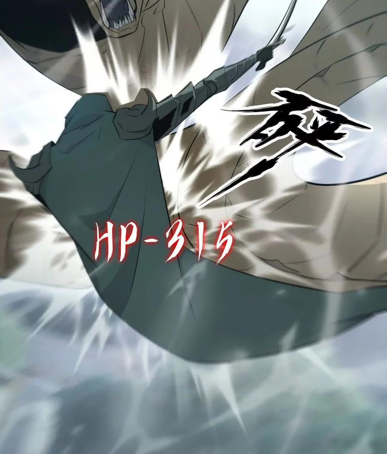 Unparalleled in the Online Gaming World ยอดคน ณ โลกออนไลน์ ตอนที่ 32 page 42