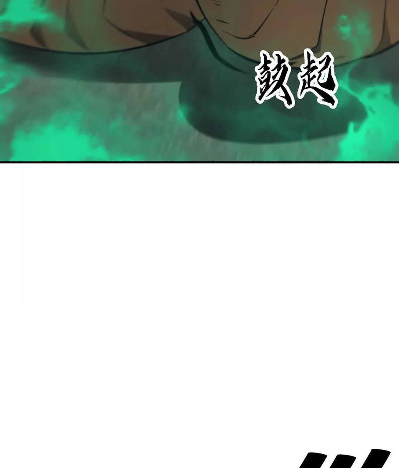 Unparalleled in the Online Gaming World ยอดคน ณ โลกออนไลน์ ตอนที่ 32 page 55