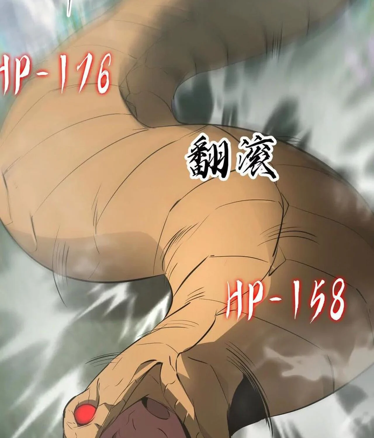 Unparalleled in the Online Gaming World ยอดคน ณ โลกออนไลน์ ตอนที่ 32 page 58