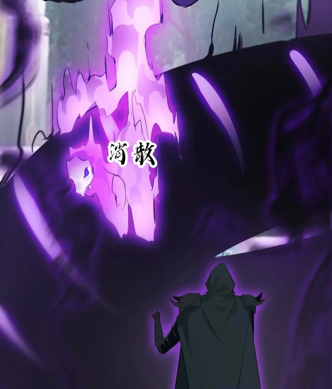 Unparalleled in the Online Gaming World ยอดคน ณ โลกออนไลน์ ตอนที่ 32 page 79