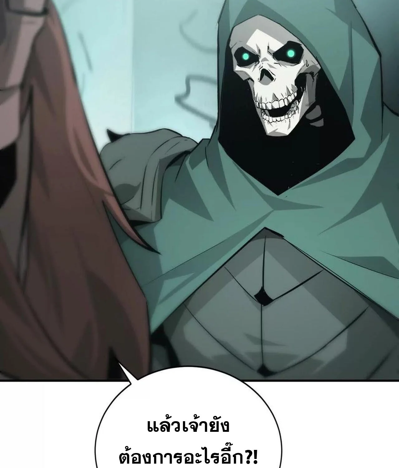 Unparalleled in the Online Gaming World ยอดคน ณ โลกออนไลน์ ตอนที่ 32 page 87