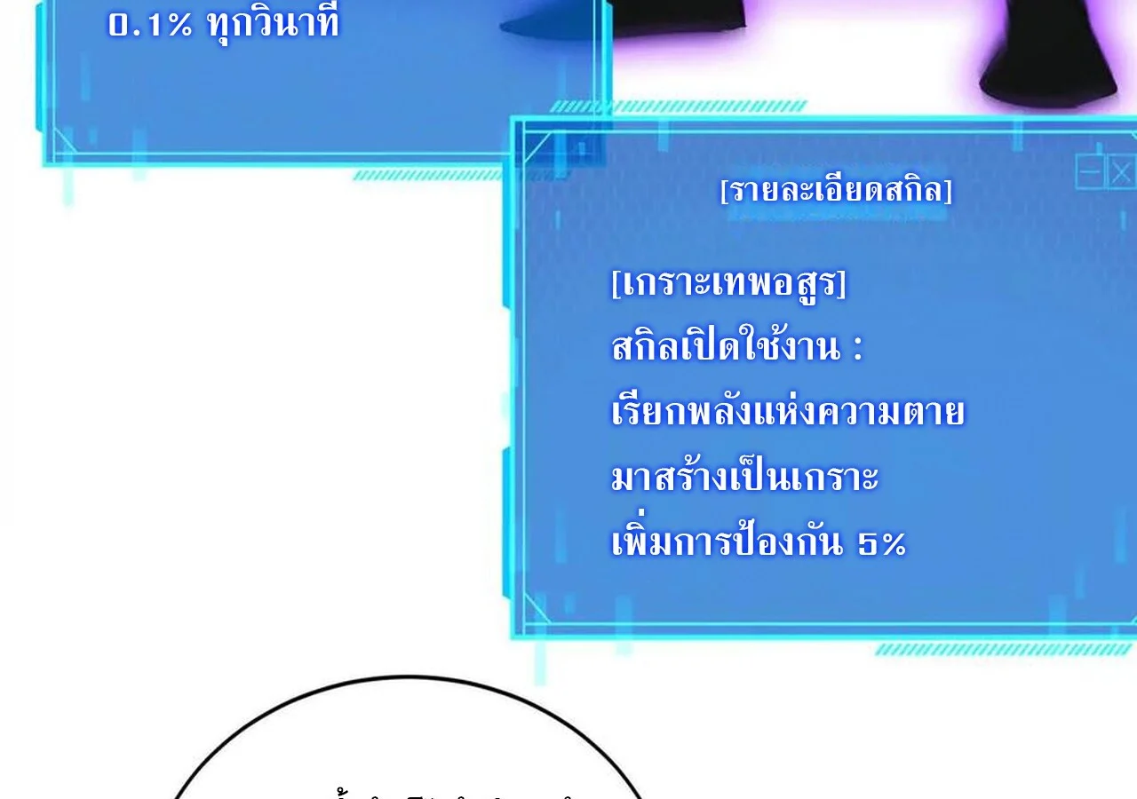 Unparalleled in the Online Gaming World ยอดคน ณ โลกออนไลน์ ตอนที่ 32 page 95