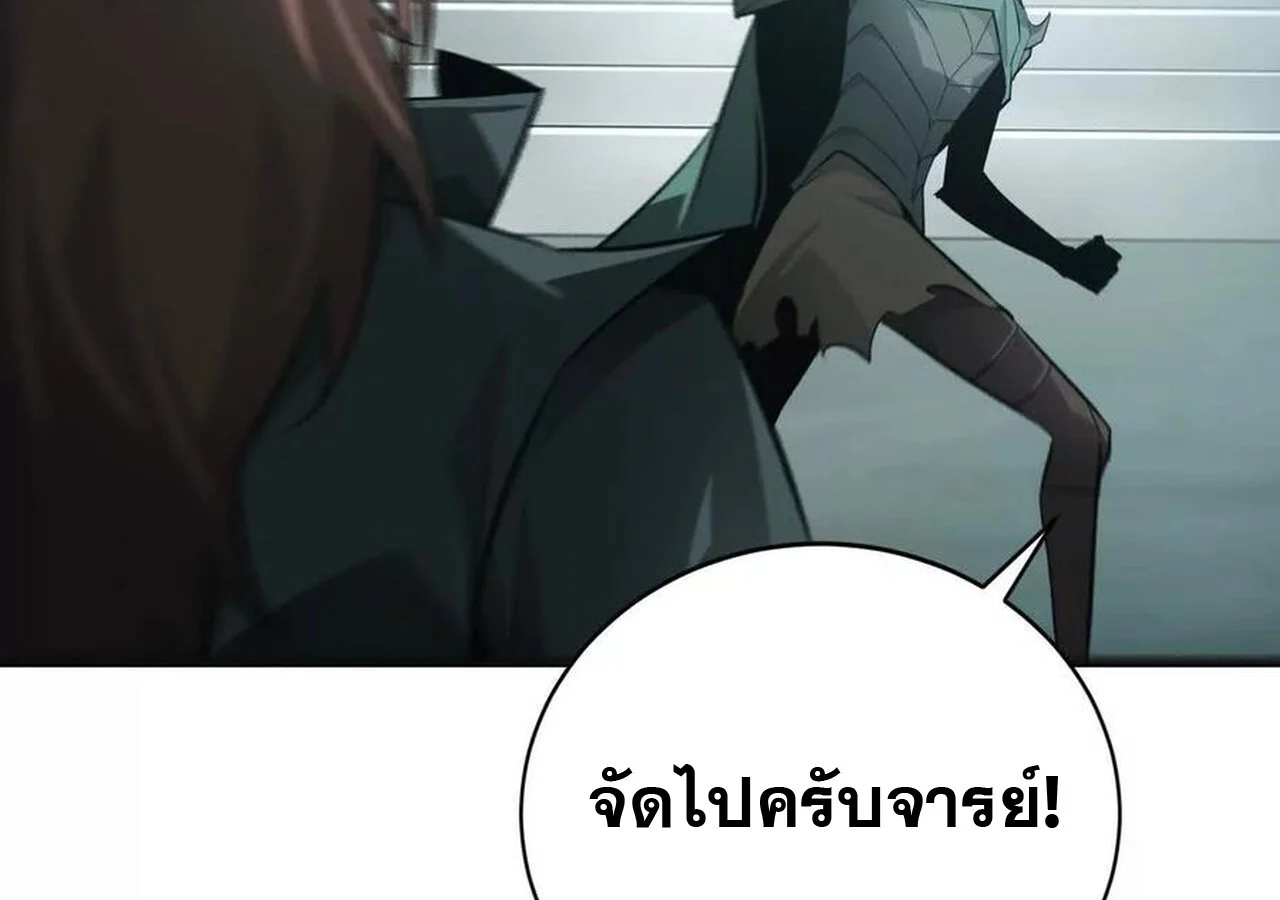 Unparalleled in the Online Gaming World ยอดคน ณ โลกออนไลน์ ตอนที่ 32 page 97