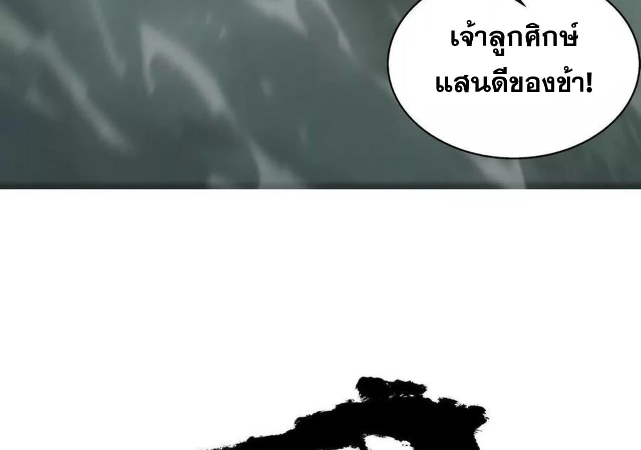 Unparalleled in the Online Gaming World ยอดคน ณ โลกออนไลน์ ตอนที่ 32 page 101