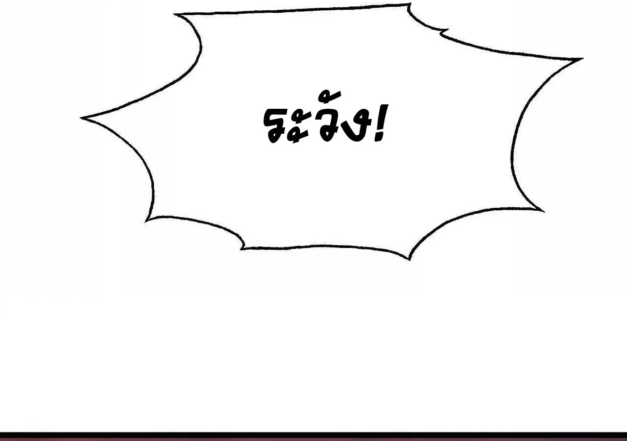 Unparalleled in the Online Gaming World ยอดคน ณ โลกออนไลน์ ตอนที่ 32 page 153