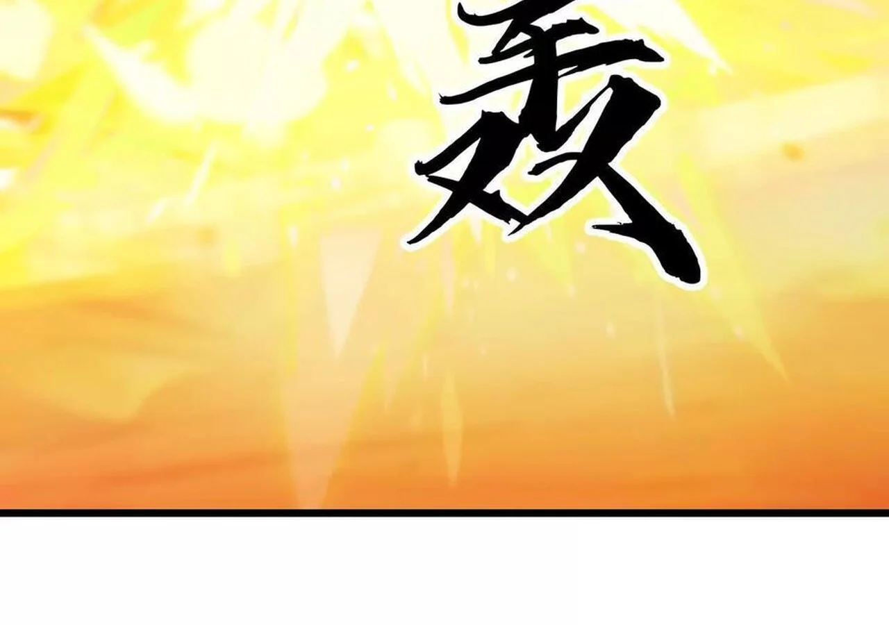 Unparalleled in the Online Gaming World ยอดคน ณ โลกออนไลน์ ตอนที่ 32 page 156