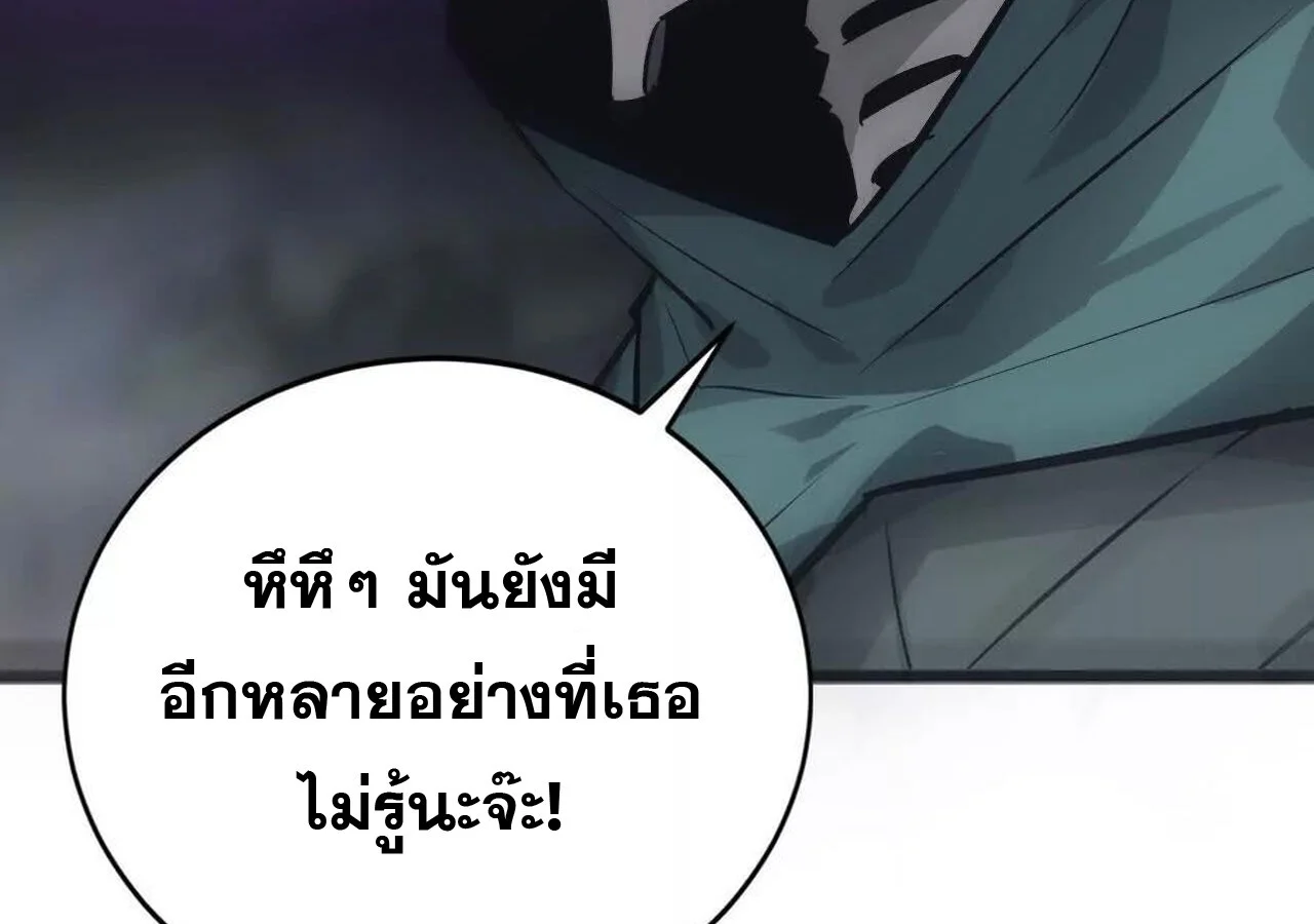 Unparalleled in the Online Gaming World ยอดคน ณ โลกออนไลน์ ตอนที่ 32 page 162