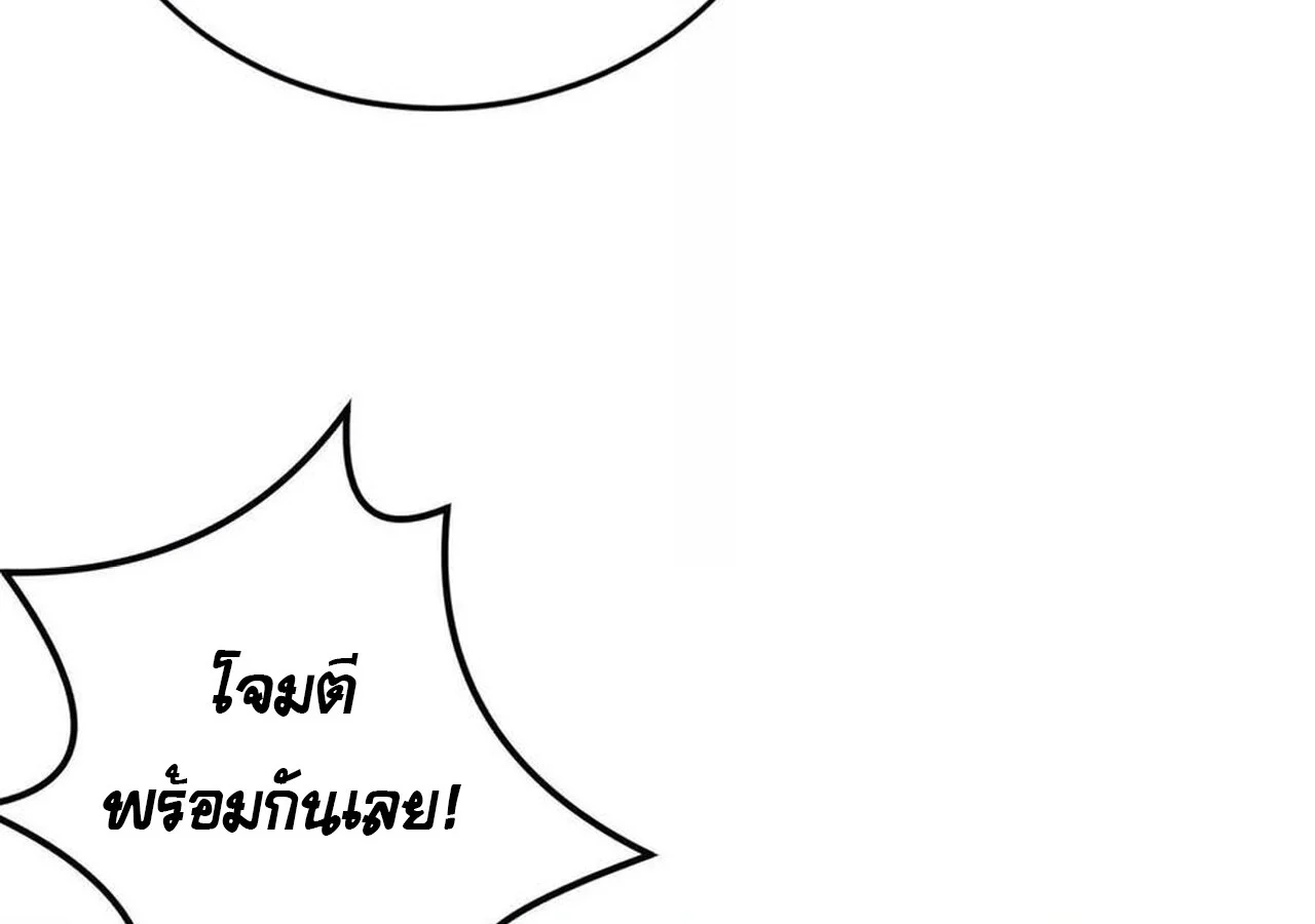 Unparalleled in the Online Gaming World ยอดคน ณ โลกออนไลน์ ตอนที่ 32 page 163