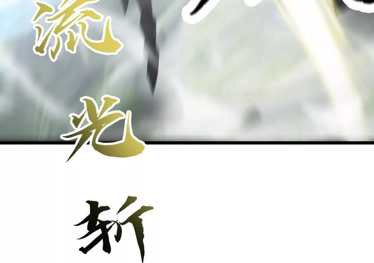 Unparalleled in the Online Gaming World ยอดคน ณ โลกออนไลน์ ตอนที่ 32 page 176