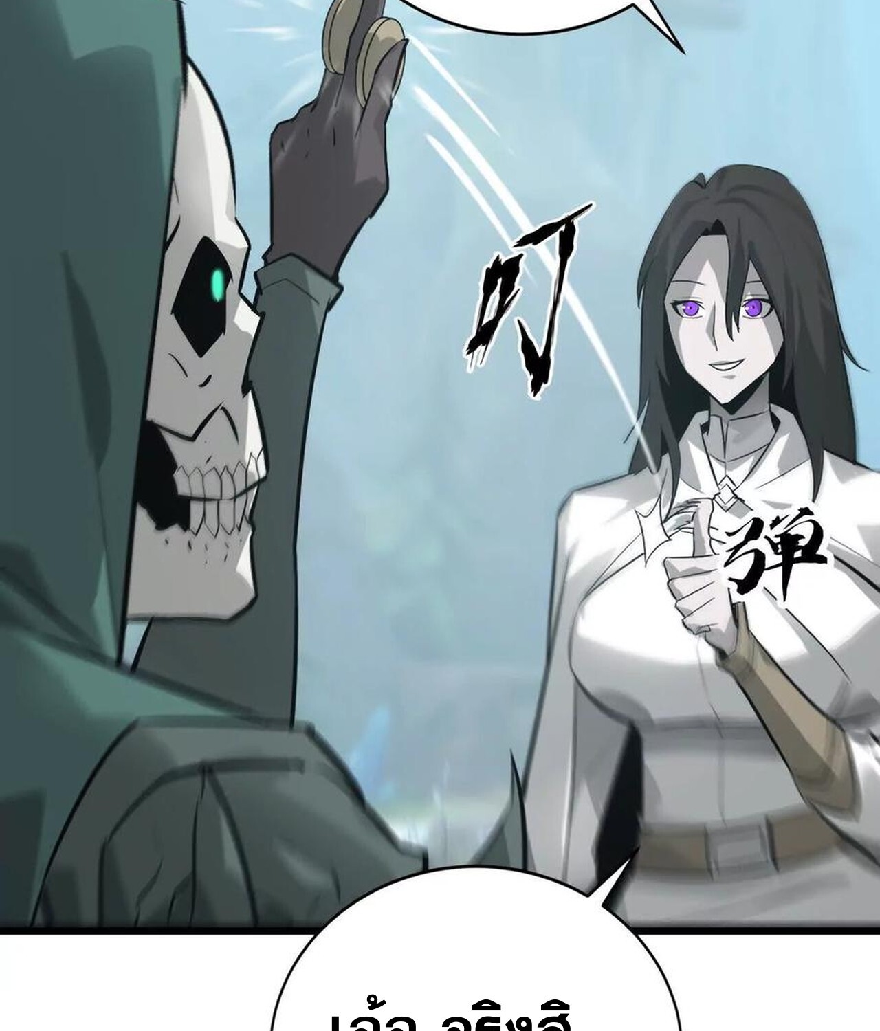 Unparalleled in the Online Gaming World ยอดคน ณ โลกออนไลน์ ตอนที่ 32 page 194