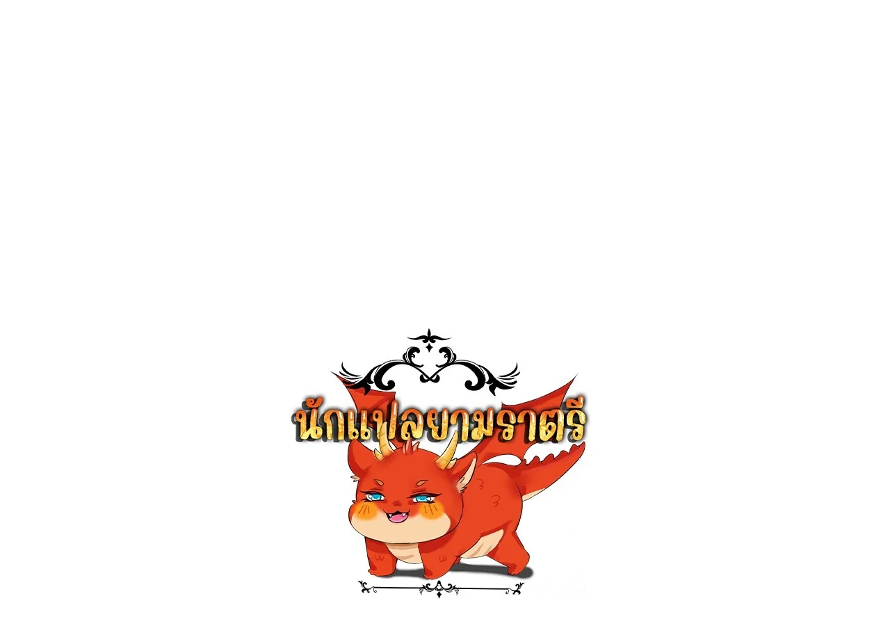 Unparalleled in the Online Gaming World ยอดคน ณ โลกออนไลน์ ตอนที่ 33 page 0