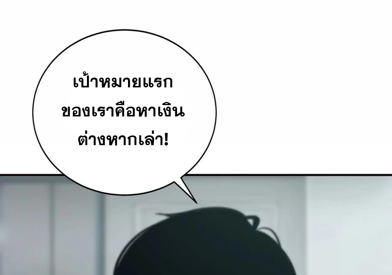 Unparalleled in the Online Gaming World ยอดคน ณ โลกออนไลน์ ตอนที่ 33 page 8