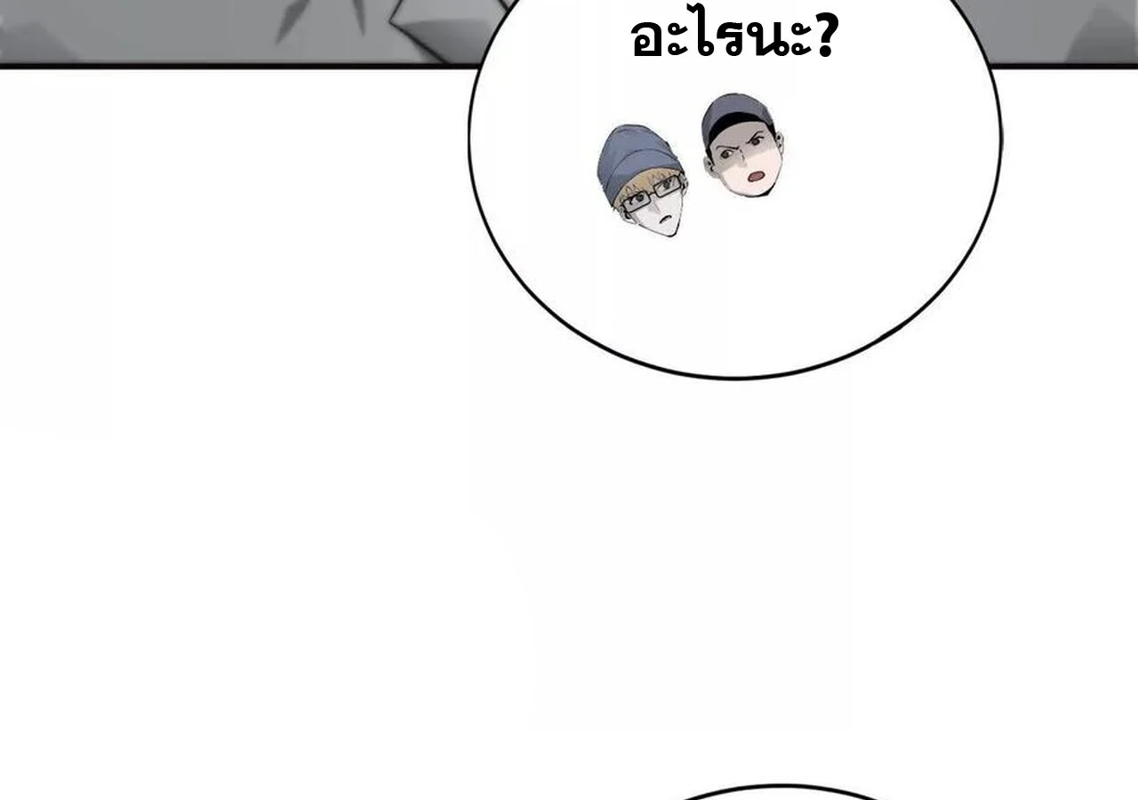 Unparalleled in the Online Gaming World ยอดคน ณ โลกออนไลน์ ตอนที่ 33 page 10