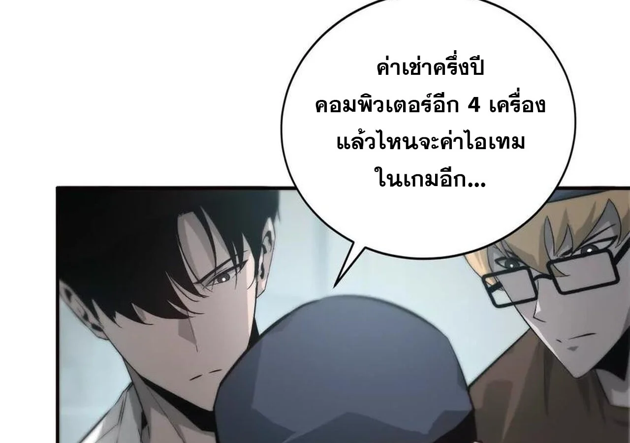 Unparalleled in the Online Gaming World ยอดคน ณ โลกออนไลน์ ตอนที่ 33 page 11