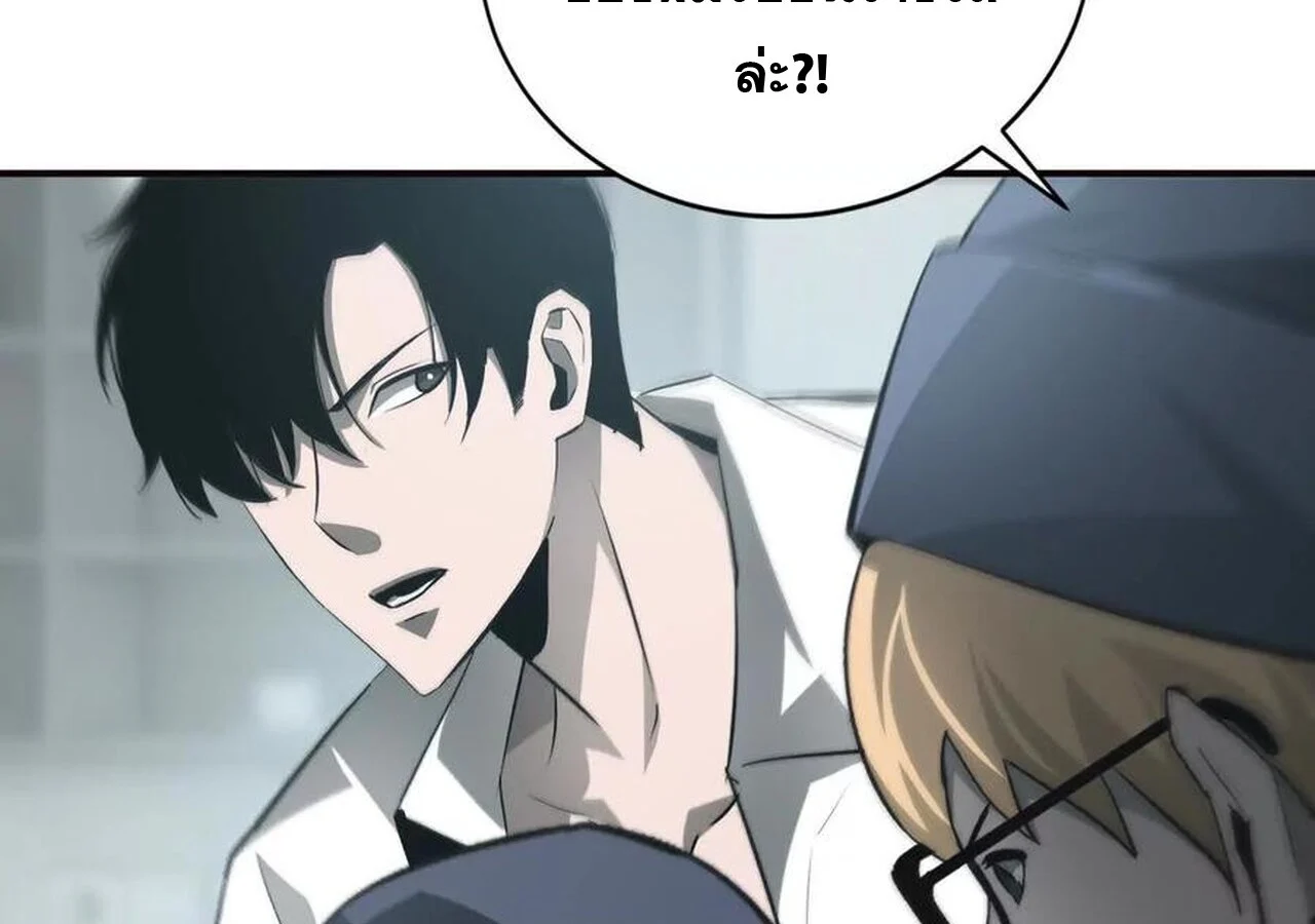 Unparalleled in the Online Gaming World ยอดคน ณ โลกออนไลน์ ตอนที่ 33 page 17