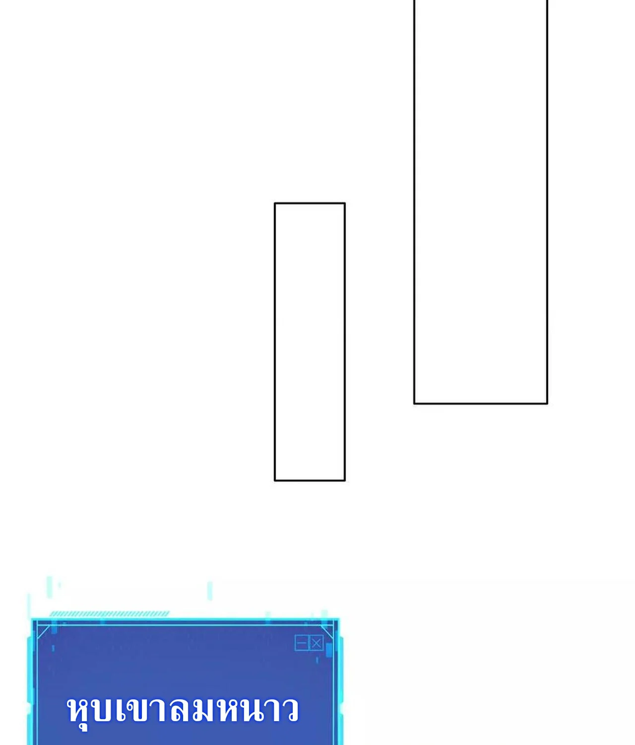 Unparalleled in the Online Gaming World ยอดคน ณ โลกออนไลน์ ตอนที่ 33 page 32