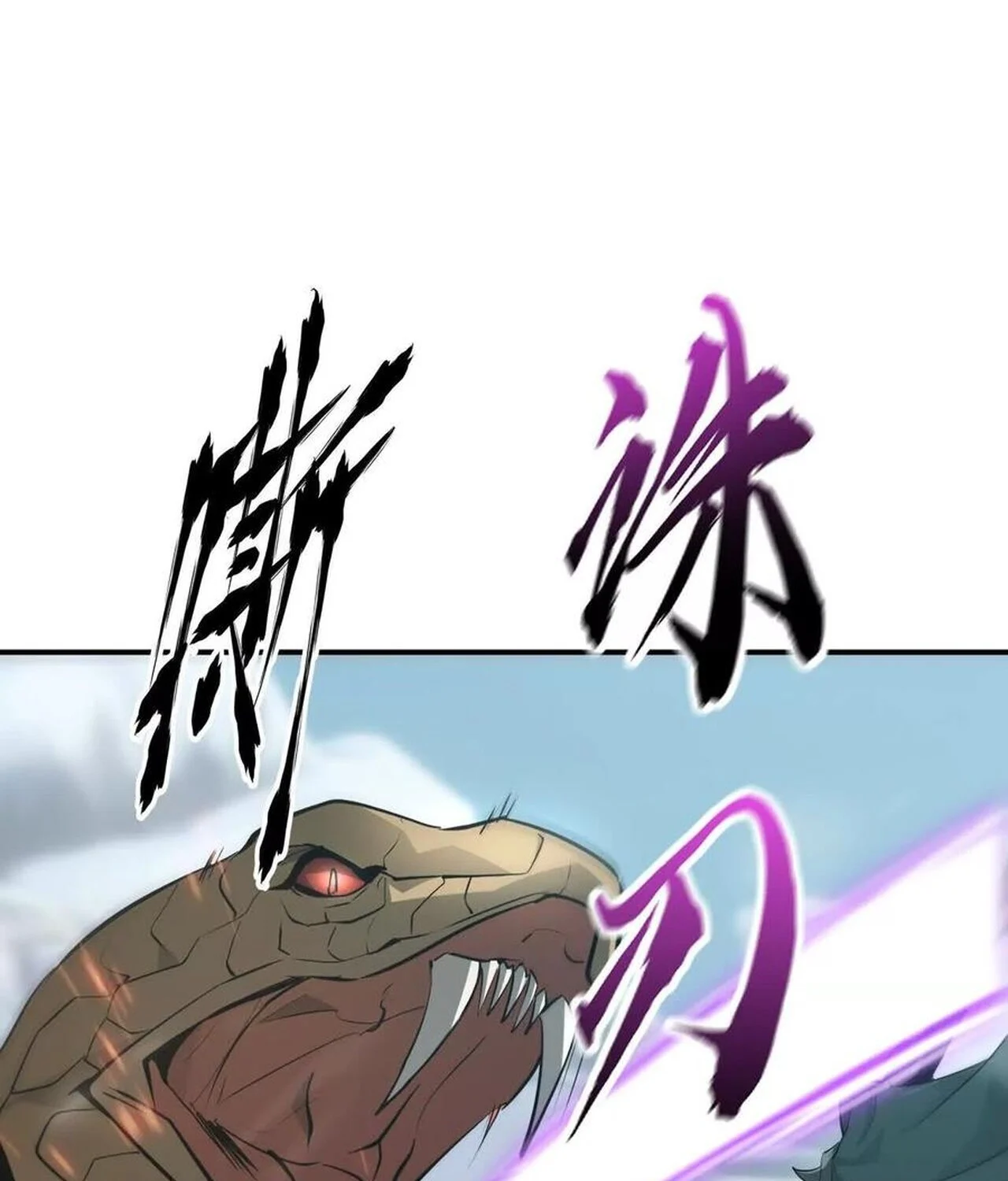 Unparalleled in the Online Gaming World ยอดคน ณ โลกออนไลน์ ตอนที่ 33 page 37