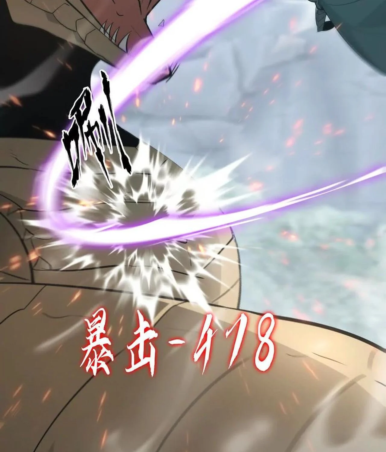 Unparalleled in the Online Gaming World ยอดคน ณ โลกออนไลน์ ตอนที่ 33 page 38