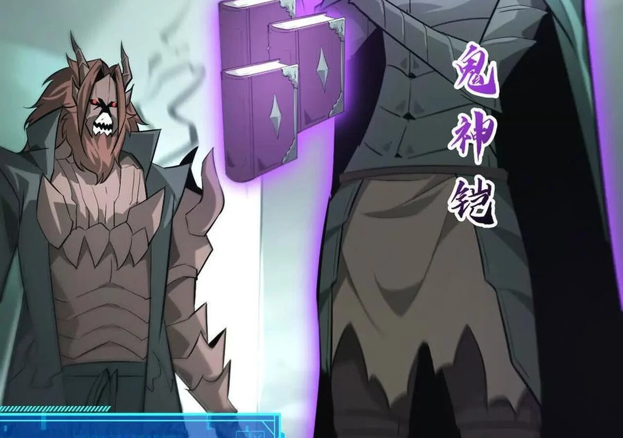 Unparalleled in the Online Gaming World ยอดคน ณ โลกออนไลน์ ตอนที่ 33 page 93