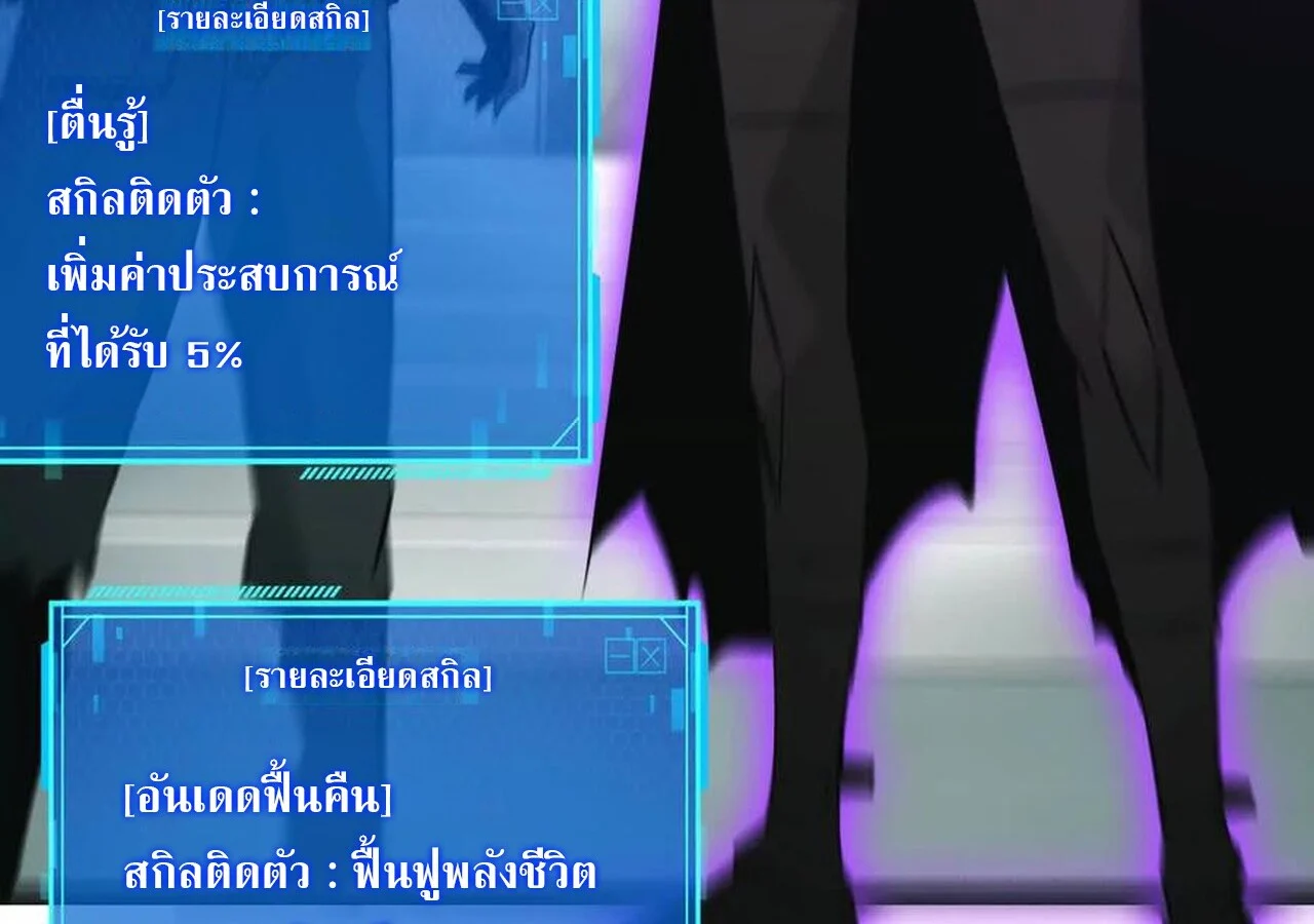 Unparalleled in the Online Gaming World ยอดคน ณ โลกออนไลน์ ตอนที่ 33 page 94