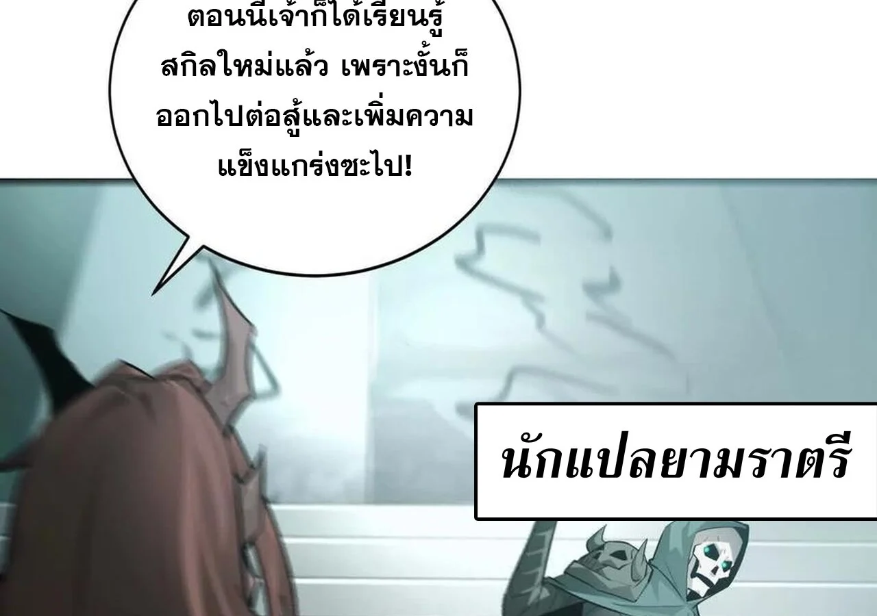 Unparalleled in the Online Gaming World ยอดคน ณ โลกออนไลน์ ตอนที่ 33 page 96