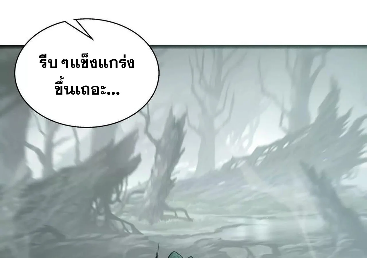 Unparalleled in the Online Gaming World ยอดคน ณ โลกออนไลน์ ตอนที่ 33 page 99