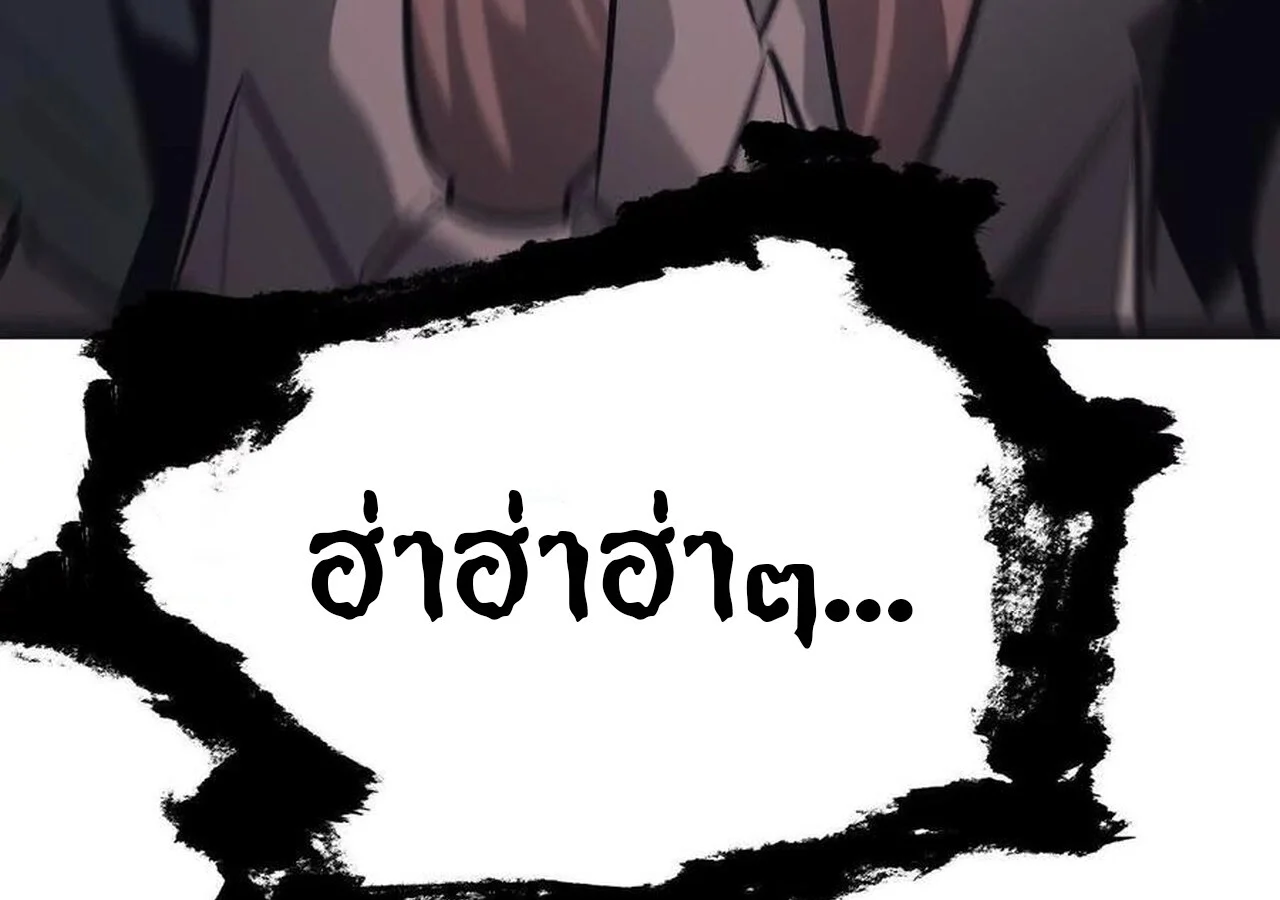 Unparalleled in the Online Gaming World ยอดคน ณ โลกออนไลน์ ตอนที่ 33 page 105