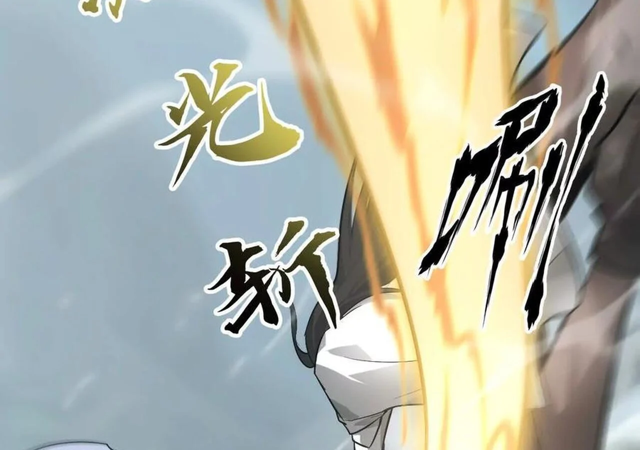 Unparalleled in the Online Gaming World ยอดคน ณ โลกออนไลน์ ตอนที่ 33 page 118