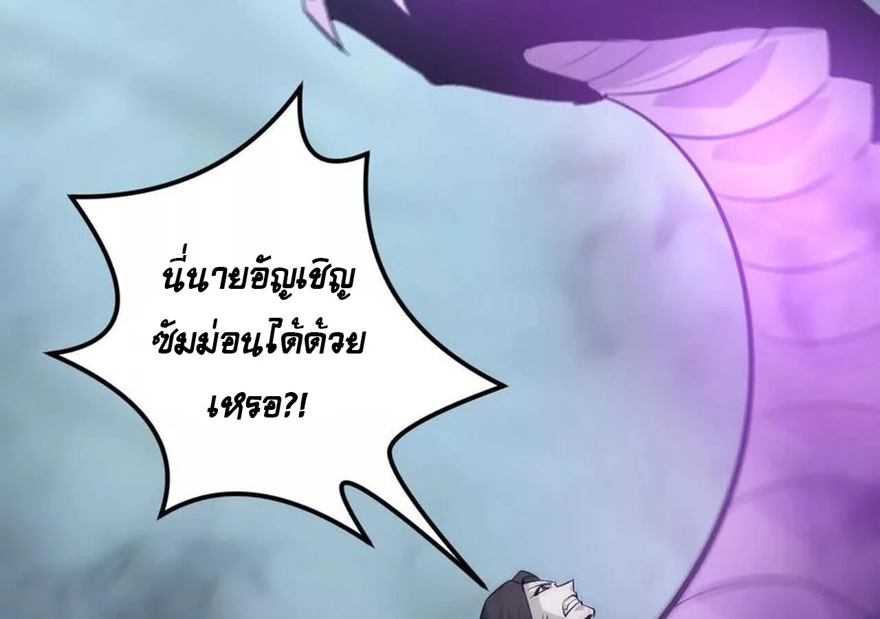 Unparalleled in the Online Gaming World ยอดคน ณ โลกออนไลน์ ตอนที่ 33 page 159