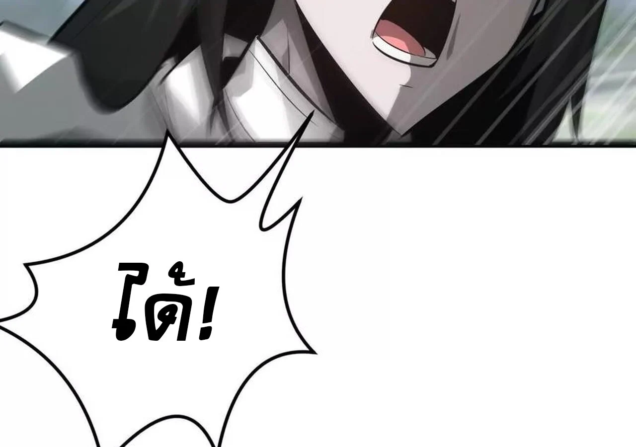 Unparalleled in the Online Gaming World ยอดคน ณ โลกออนไลน์ ตอนที่ 33 page 166