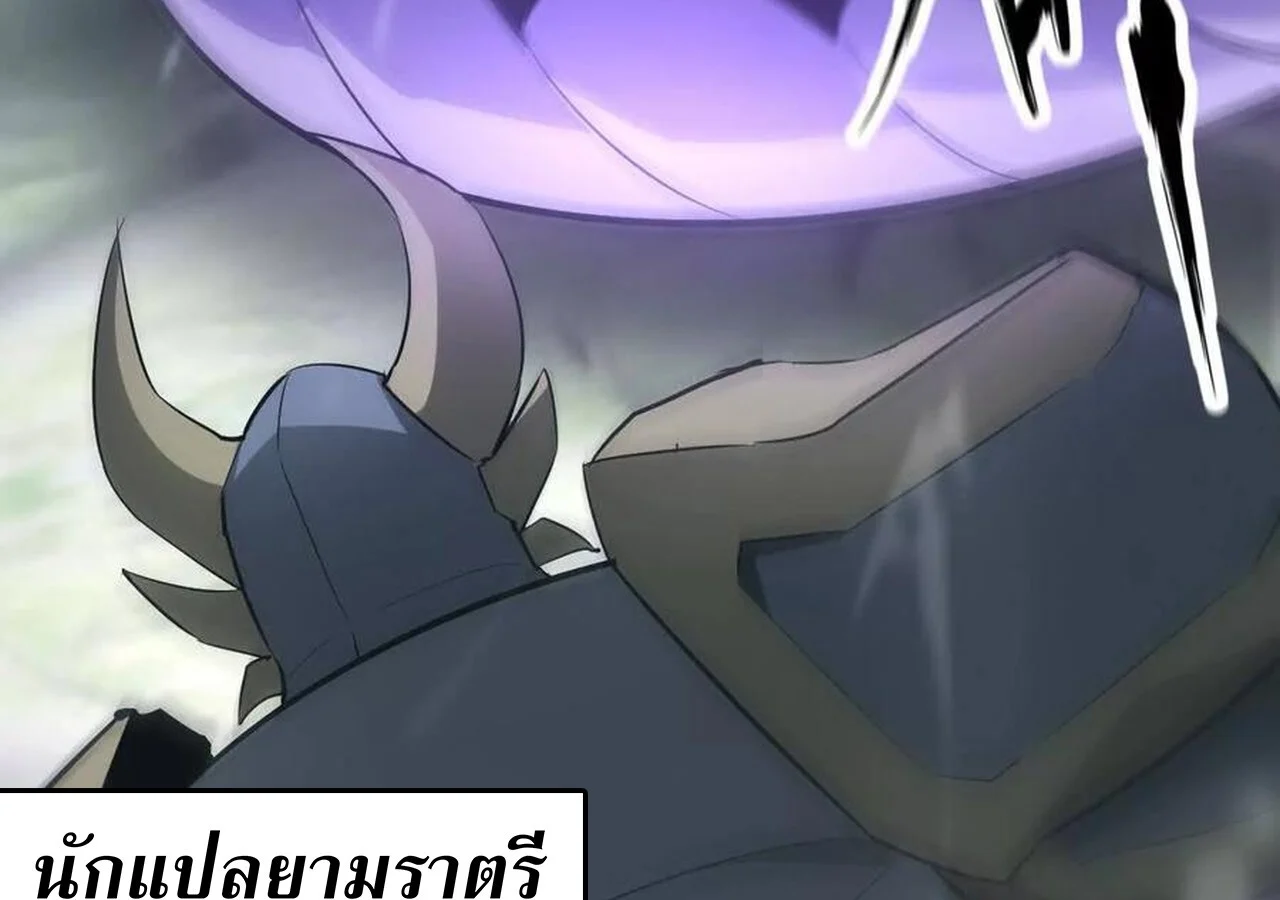 Unparalleled in the Online Gaming World ยอดคน ณ โลกออนไลน์ ตอนที่ 33 page 170