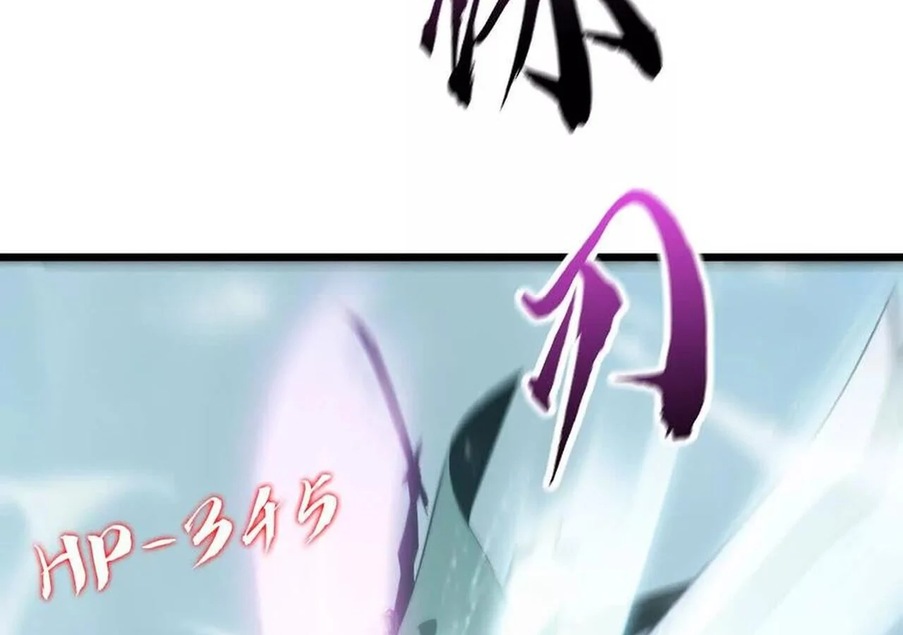 Unparalleled in the Online Gaming World ยอดคน ณ โลกออนไลน์ ตอนที่ 33 page 173