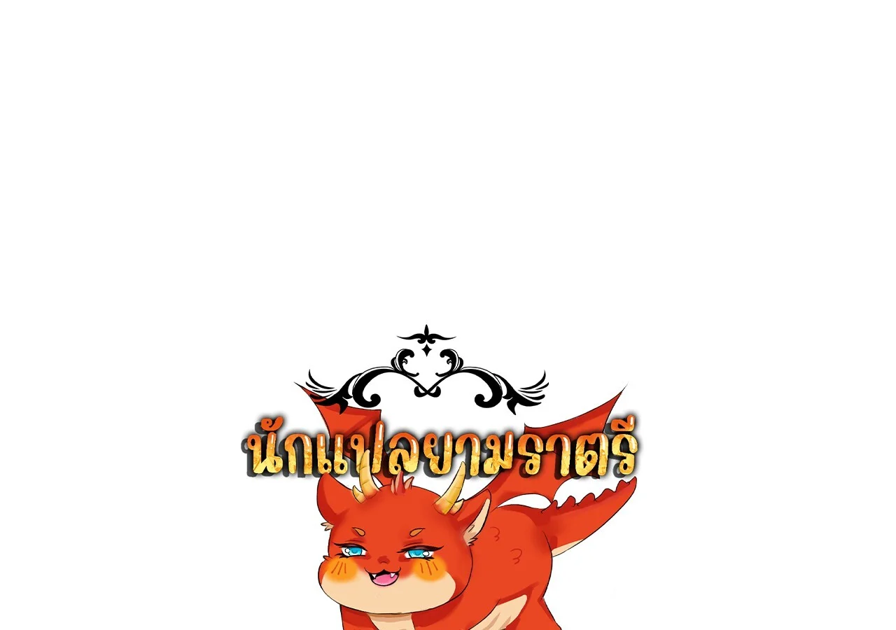 Unparalleled in the Online Gaming World ยอดคน ณ โลกออนไลน์ ตอนที่ 34 page 0