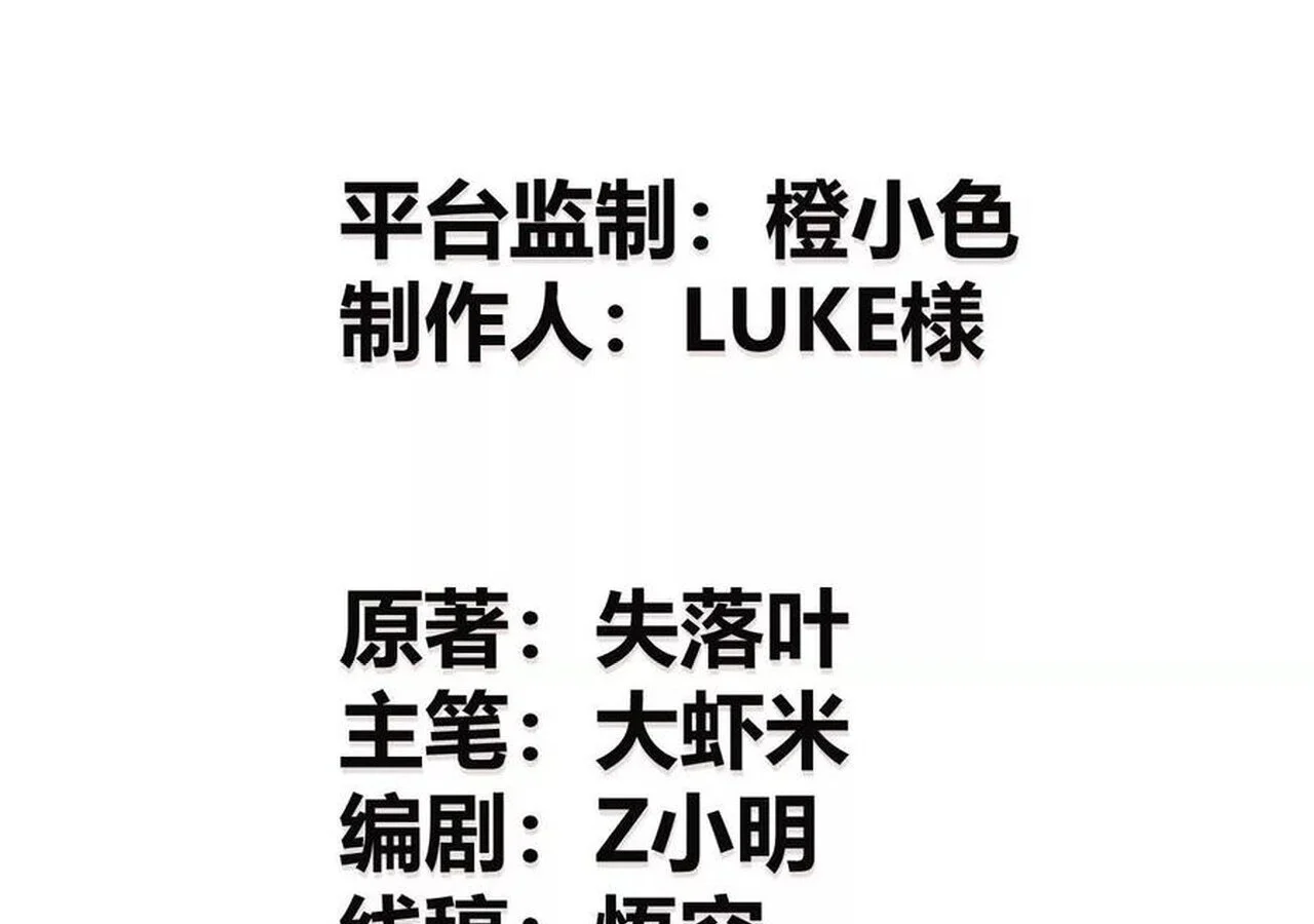 Unparalleled in the Online Gaming World ยอดคน ณ โลกออนไลน์ ตอนที่ 34 page 3