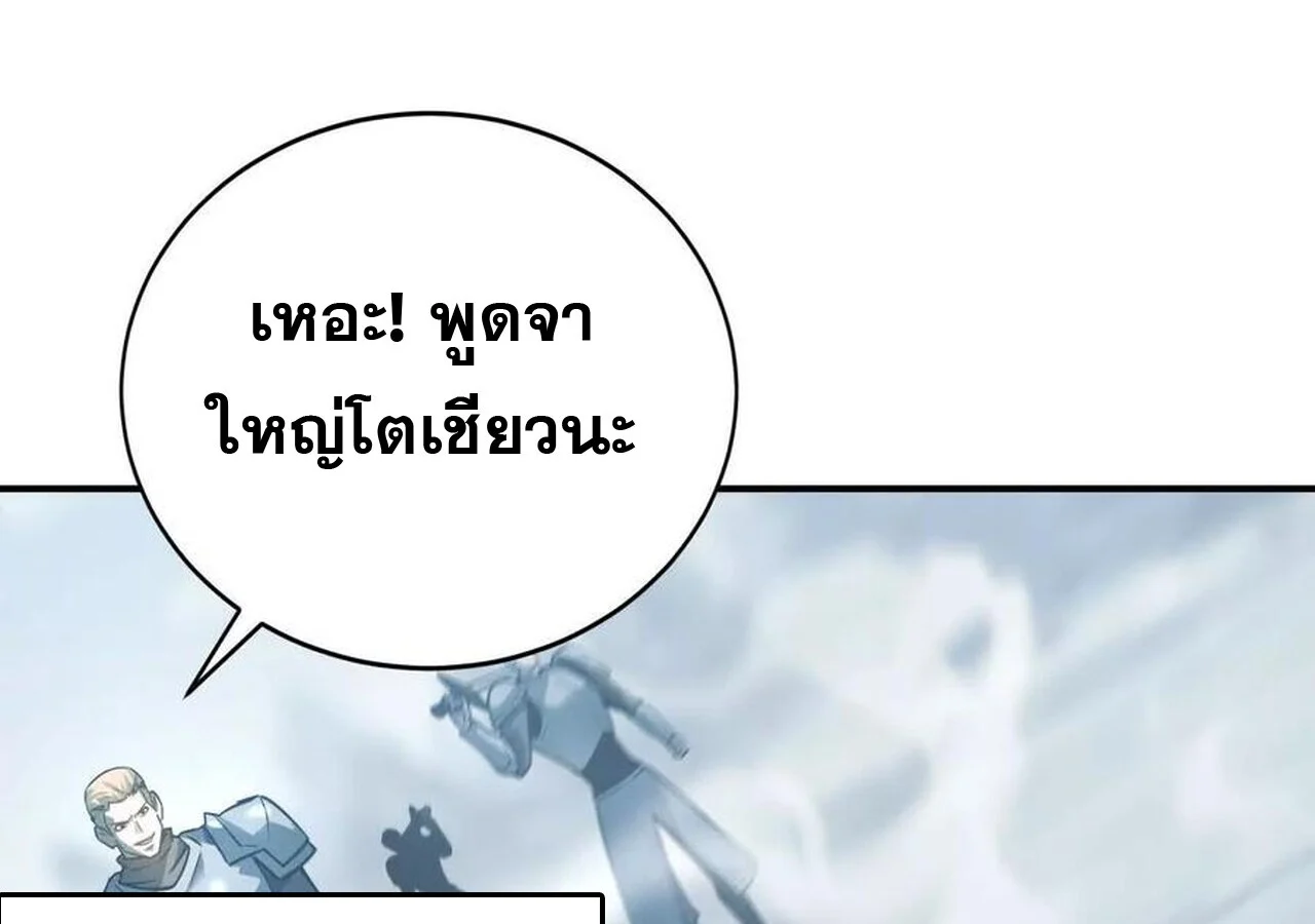 Unparalleled in the Online Gaming World ยอดคน ณ โลกออนไลน์ ตอนที่ 34 page 5