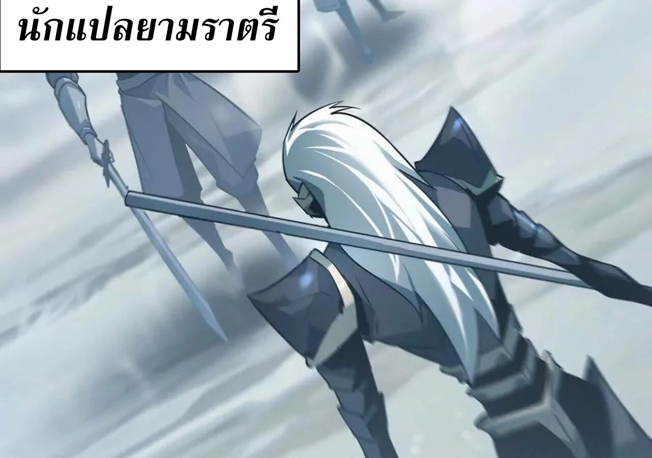 Unparalleled in the Online Gaming World ยอดคน ณ โลกออนไลน์ ตอนที่ 34 page 6