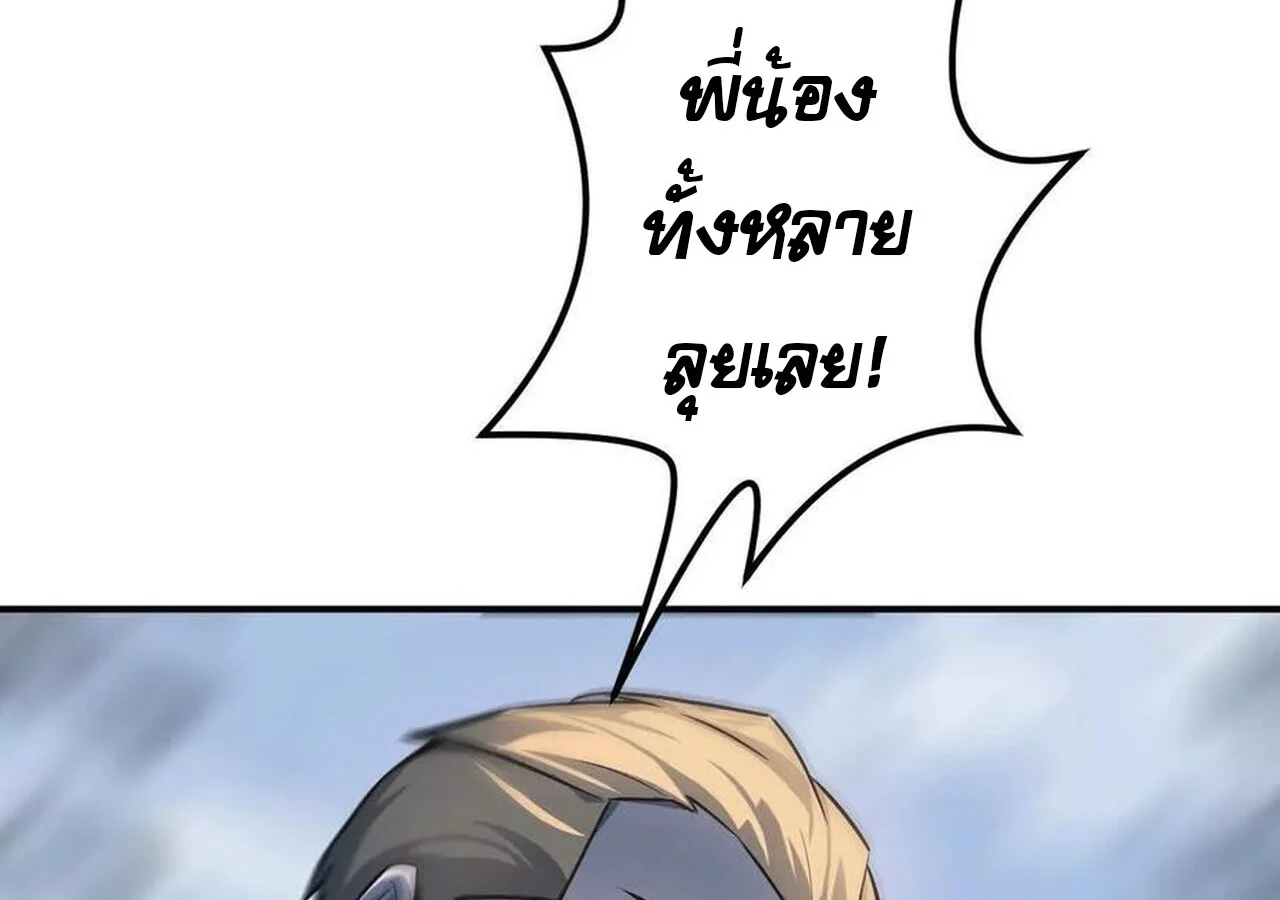 Unparalleled in the Online Gaming World ยอดคน ณ โลกออนไลน์ ตอนที่ 34 page 11