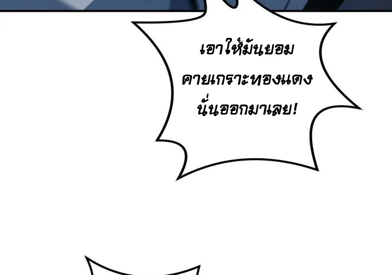 Unparalleled in the Online Gaming World ยอดคน ณ โลกออนไลน์ ตอนที่ 34 page 13