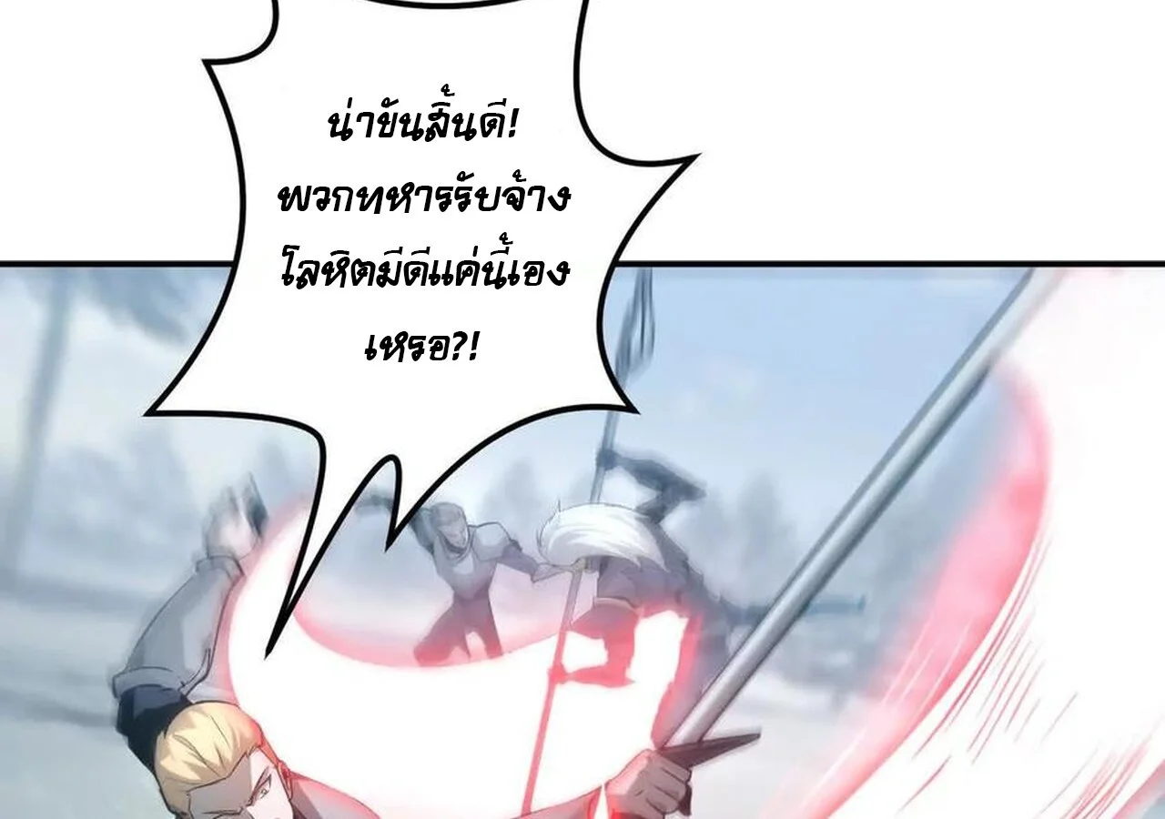 Unparalleled in the Online Gaming World ยอดคน ณ โลกออนไลน์ ตอนที่ 34 page 14