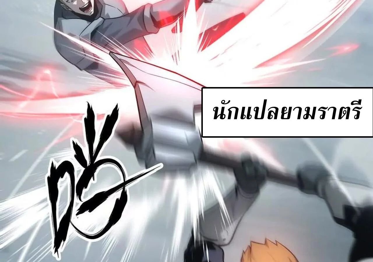 Unparalleled in the Online Gaming World ยอดคน ณ โลกออนไลน์ ตอนที่ 34 page 15