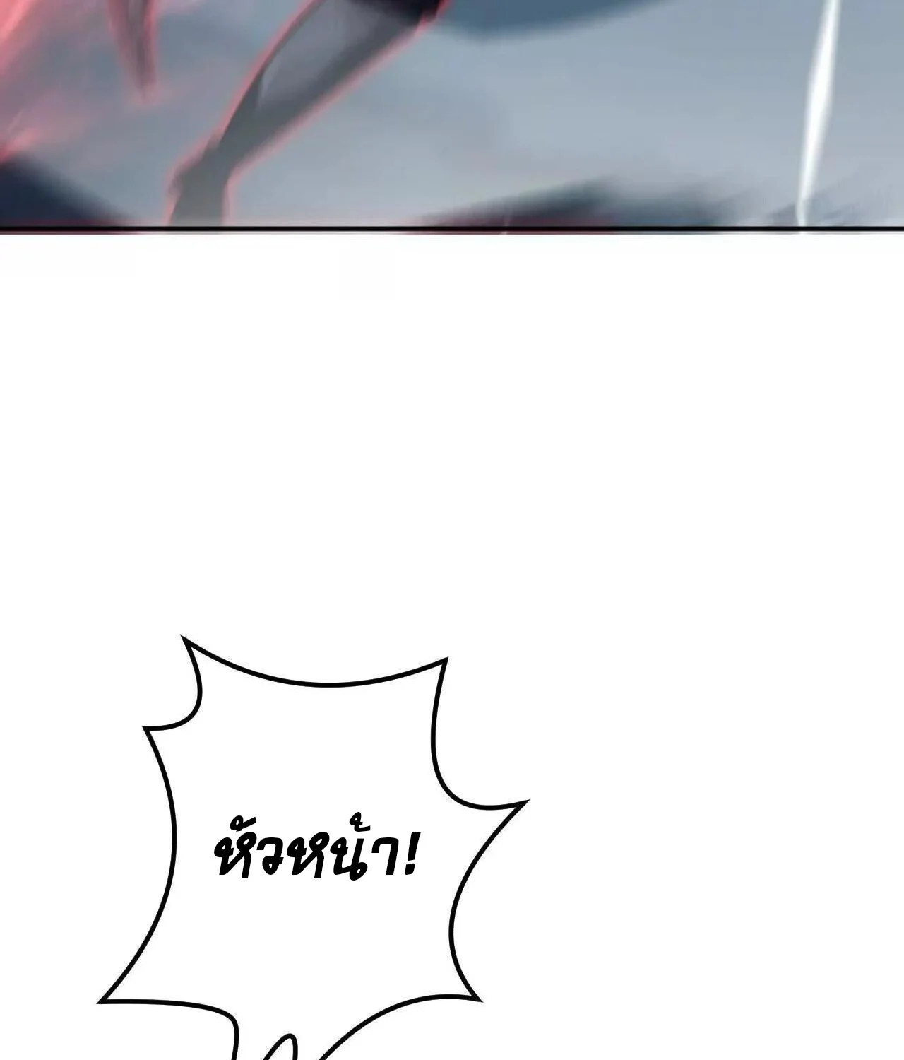 Unparalleled in the Online Gaming World ยอดคน ณ โลกออนไลน์ ตอนที่ 34 page 30