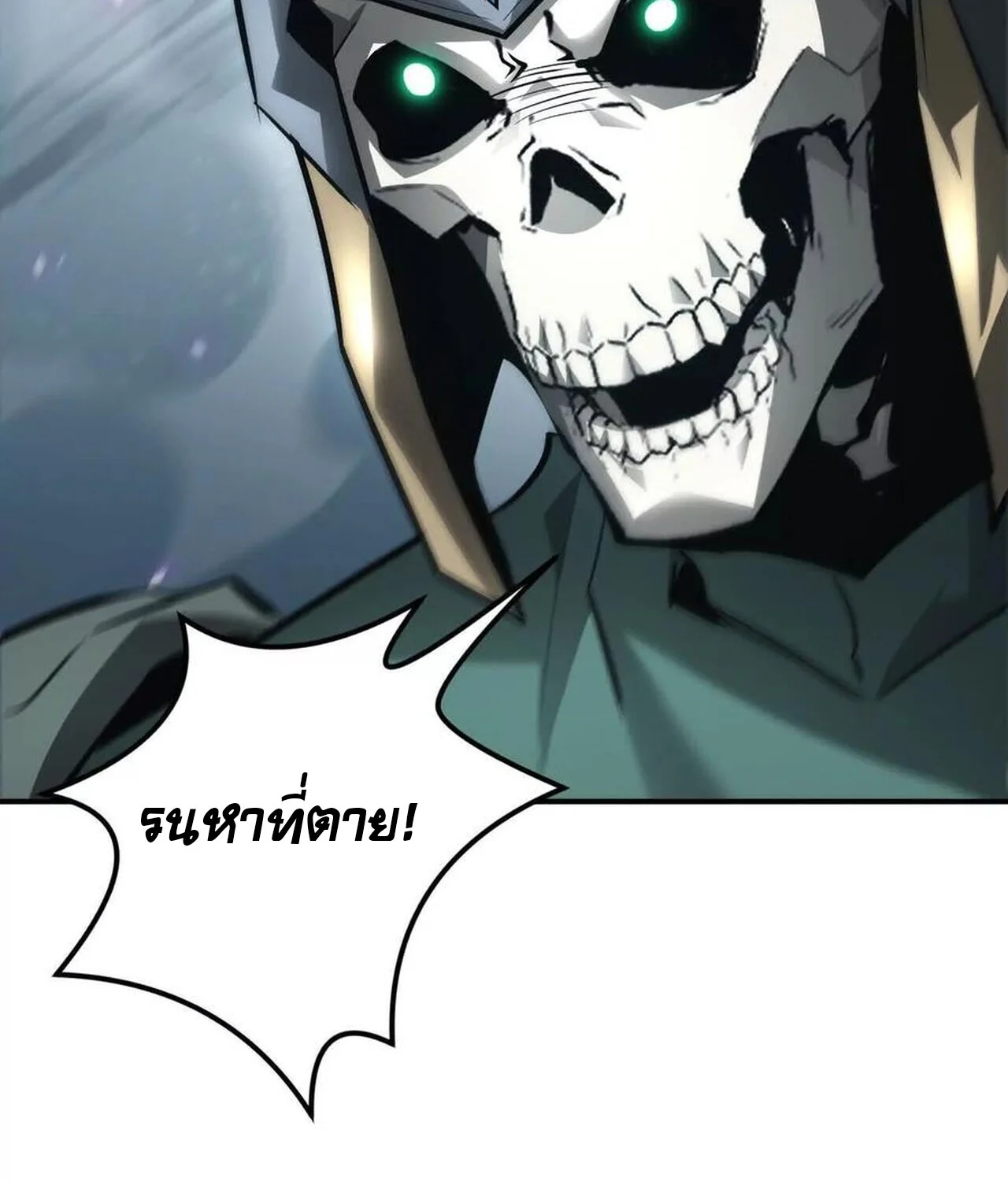 Unparalleled in the Online Gaming World ยอดคน ณ โลกออนไลน์ ตอนที่ 34 page 35