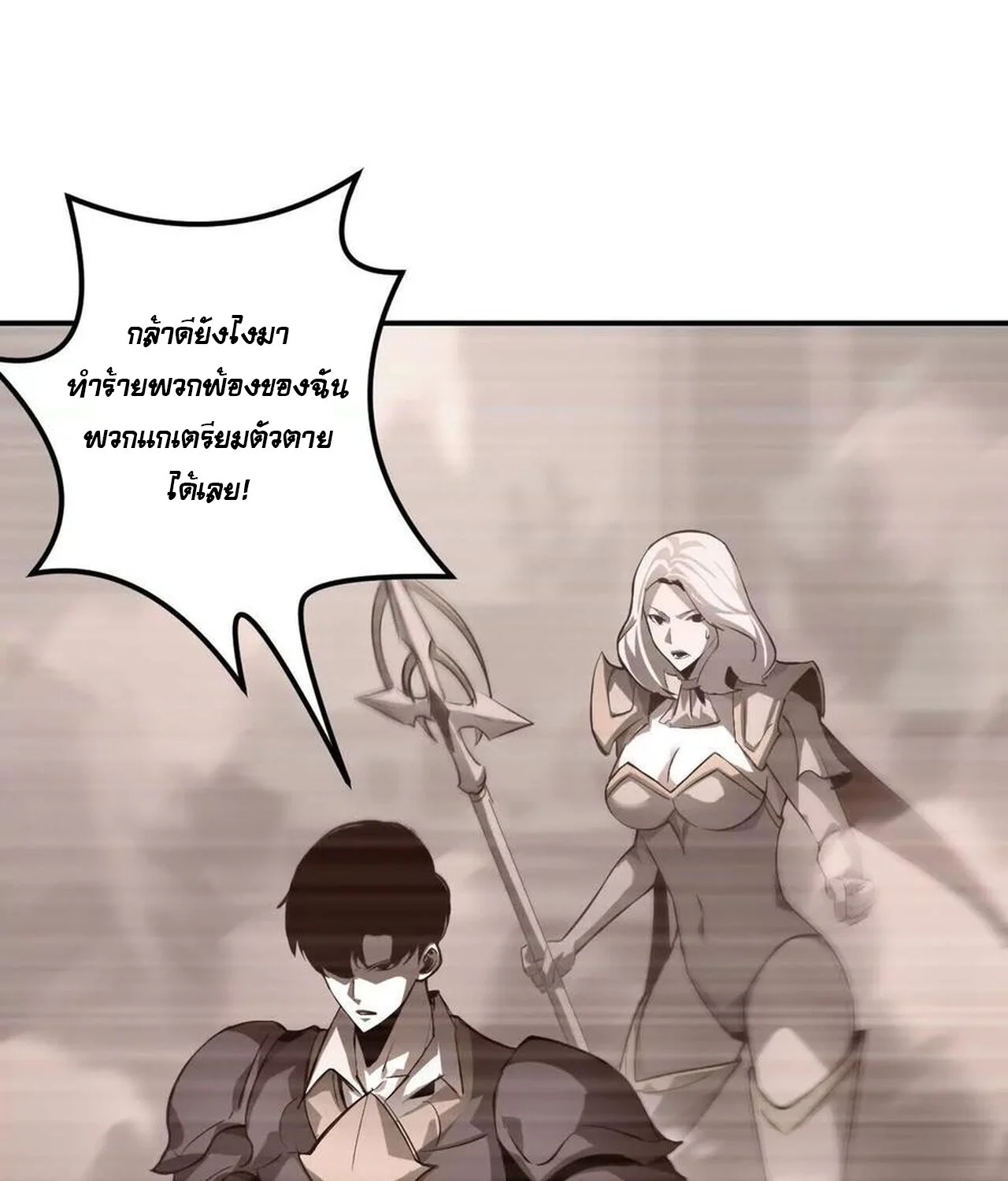 Unparalleled in the Online Gaming World ยอดคน ณ โลกออนไลน์ ตอนที่ 34 page 40